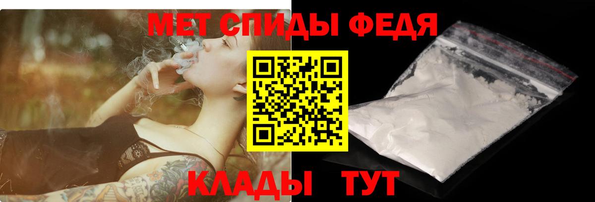 Владикавказ  АМФЕТАМИН 97%  Вход с VPN 