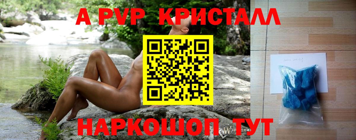 A PVP крисы CK  A-PVP СК КРИС  Вход с VPN  Владикавказ 