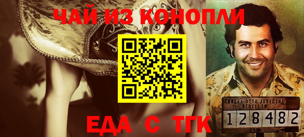 Владикавказ  Cannafood конопля  Вход с VPN 