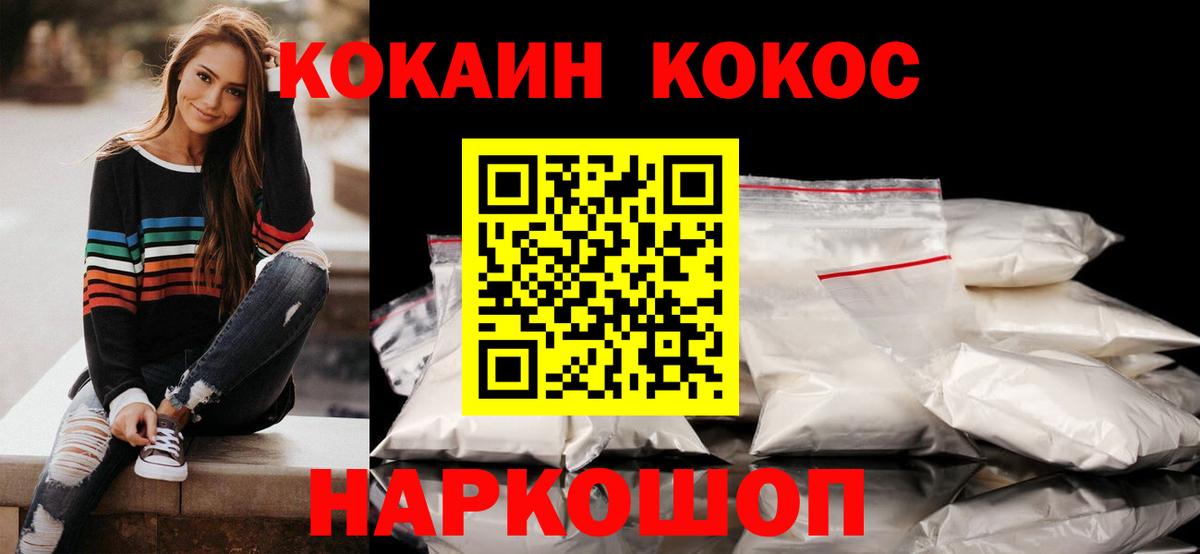 КОКАИН FishScale  Кокаин  Кокаин Колумбийский  Владикавказ  Вход с VPN 
