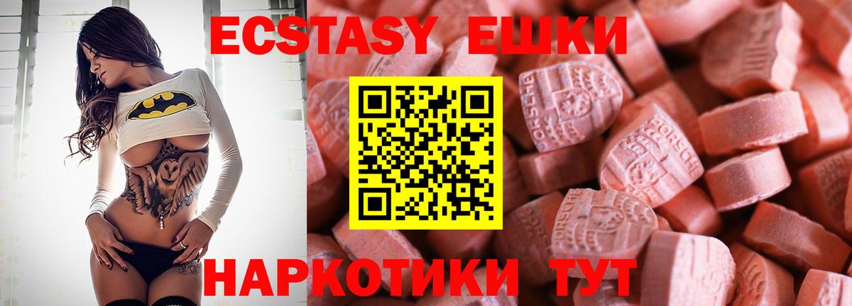 Ecstasy  Вход с VPN  Владикавказ  как найти наркотики  Ecstasy XTC  darknet формула  ЭКСТАЗИ Punisher 