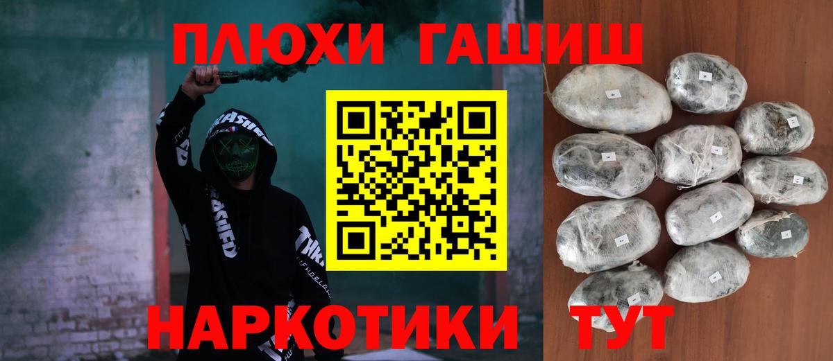 ГАШИШ Premium  Вход с VPN  ГАШИШ  ГАШИШ VHQ  Владикавказ 