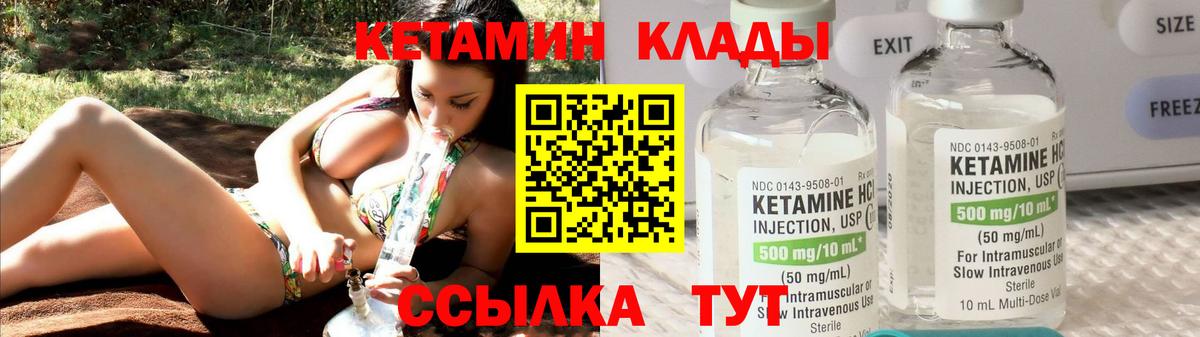 Владикавказ  Кетамин VHQ  Вход с VPN  Кетамин ketamine 