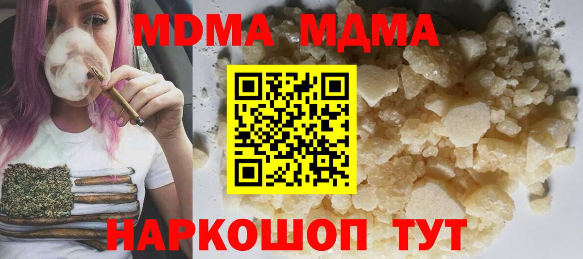 Владикавказ  МДМА кристаллы  МДМА VHQ  МДМА  Вход с VPN 