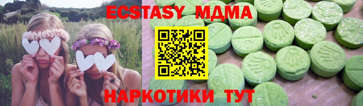 MDMA VHQ Владикавказ