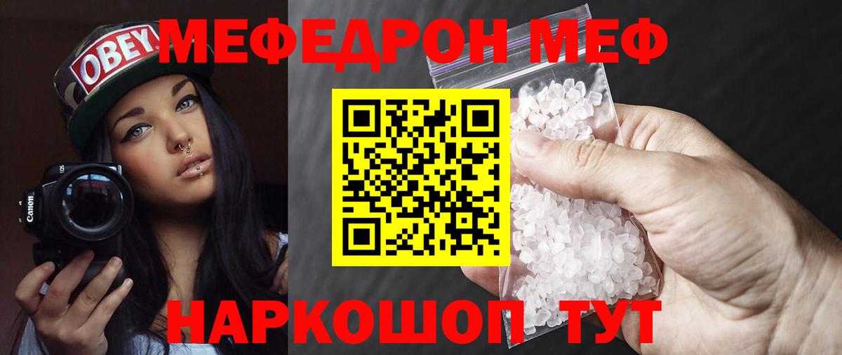 Владикавказ  МЕФ кристаллы  Меф  купить   Вход с VPN  Меф мяу мяу 