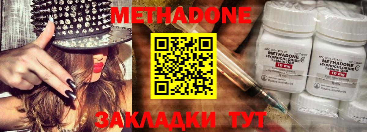 Метадон мёд  Вход с VPN  Владикавказ  МЕТАДОН мёд 