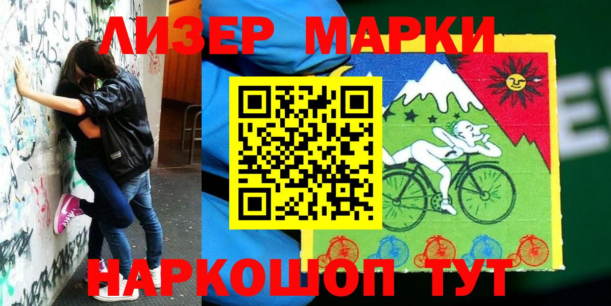 Наркотические марки 1,8мг Владикавказ